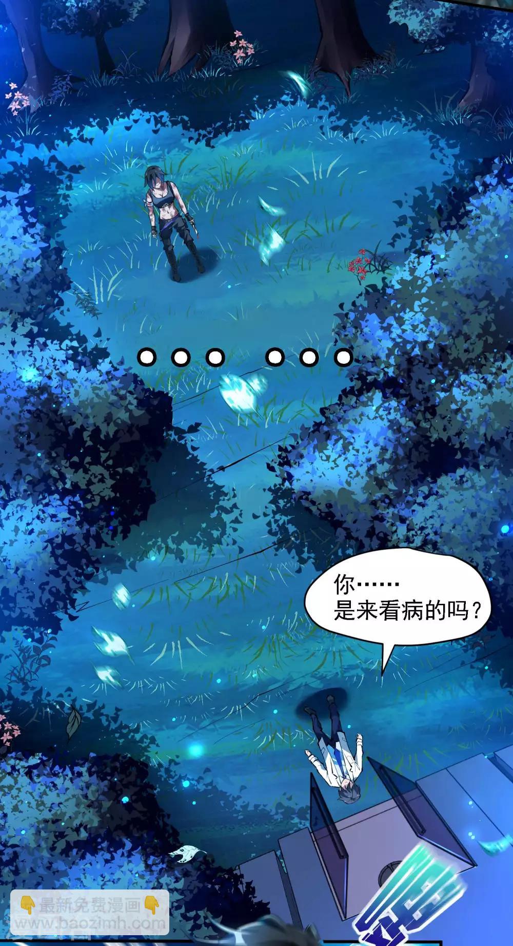 第9话 不速之客-第11话