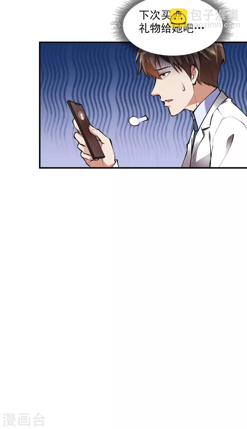 第9话 不速之客-第11话