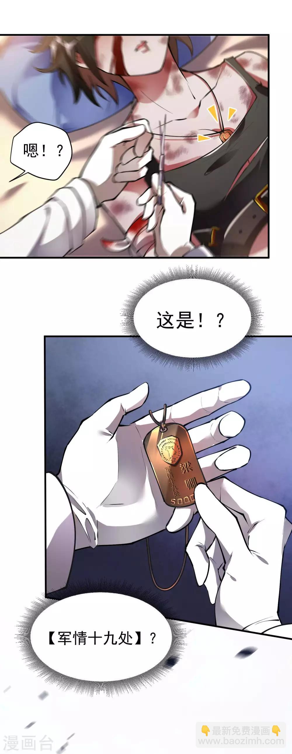 第9话 不速之客-第11话