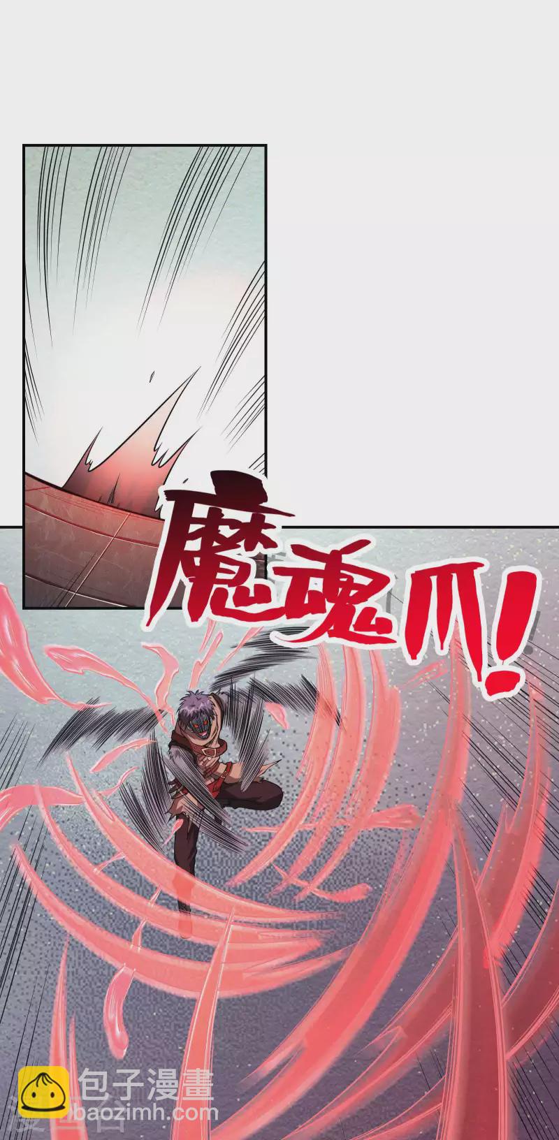 第97话 你太嫩了(1/2)-第101话