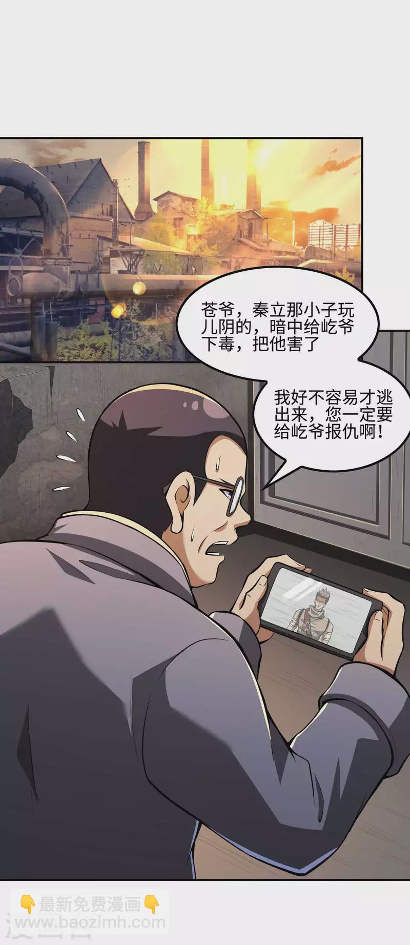 第99话 我是正人君子-第103话