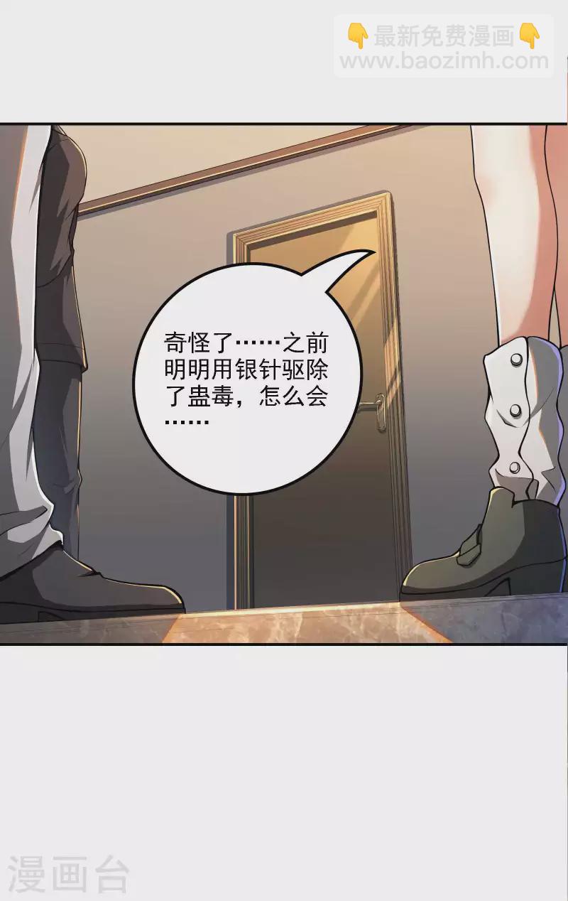 第99话 我是正人君子-第103话