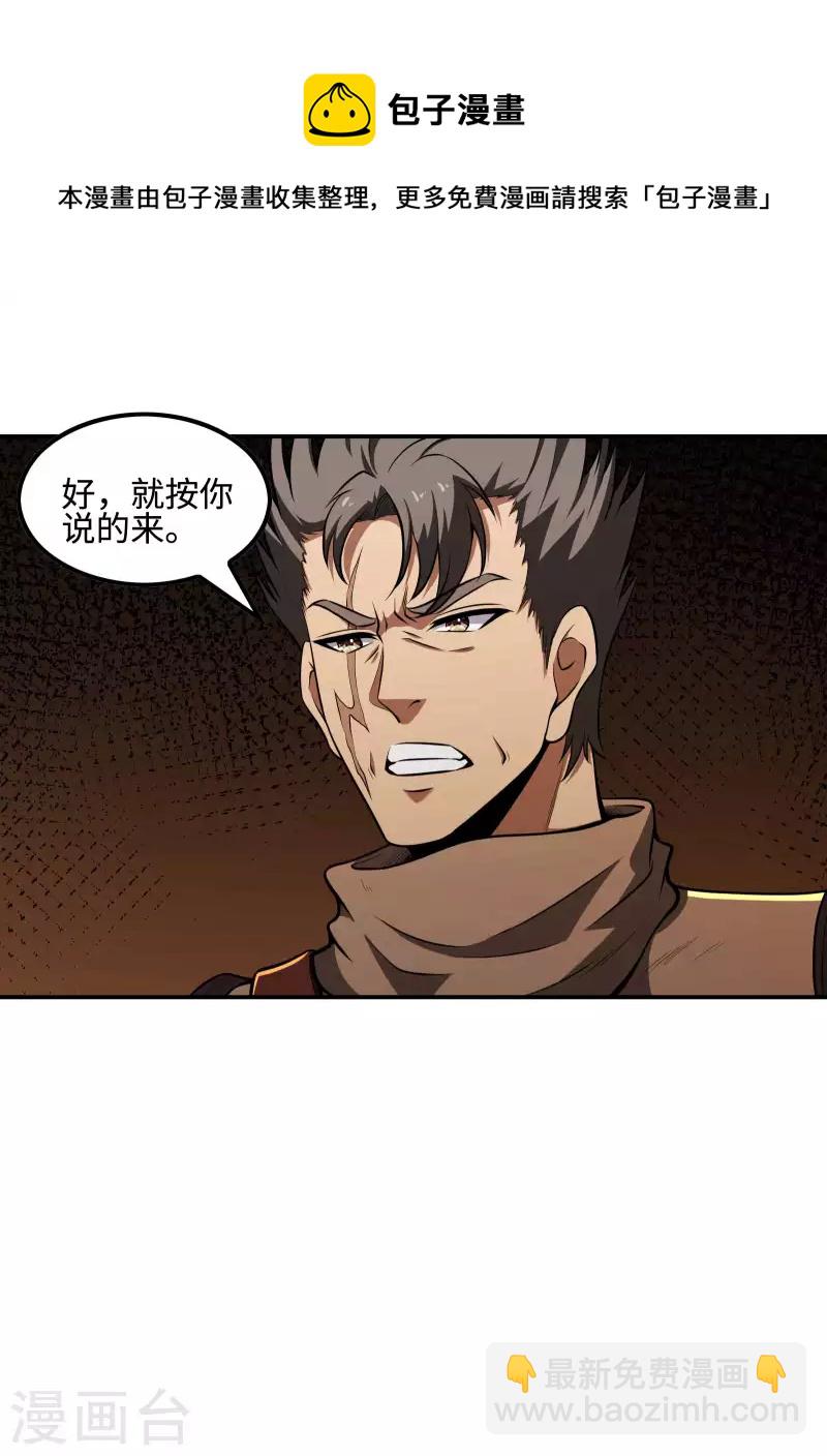 第99话 我是正人君子-第103话