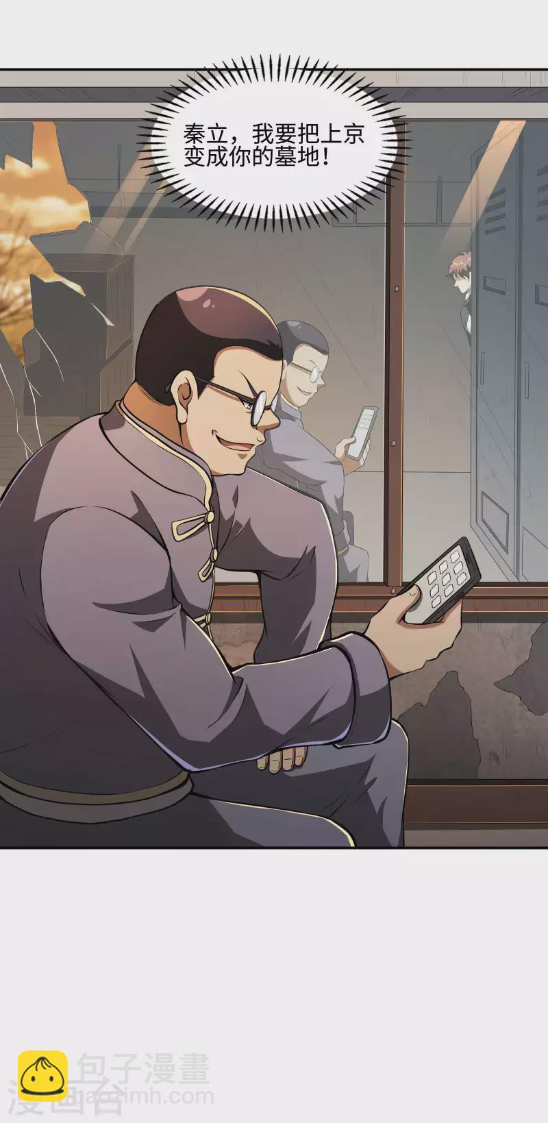 第99话 我是正人君子-第103话