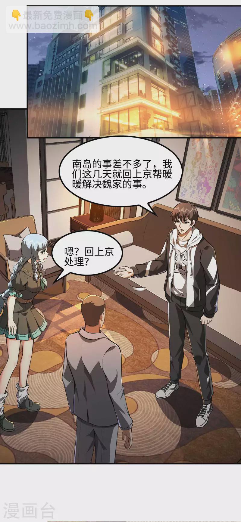 第99话 我是正人君子-第103话