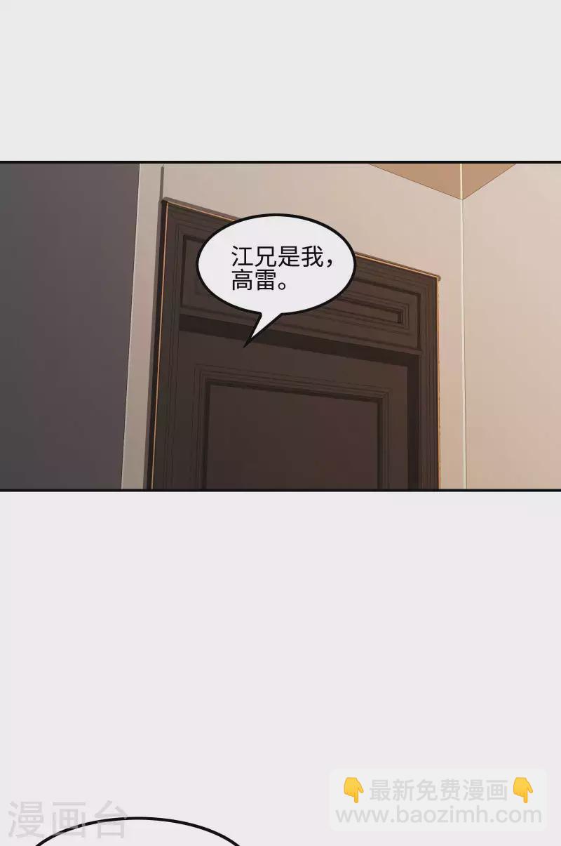 第99话 我是正人君子-第103话