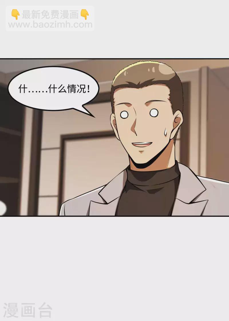 第99话 我是正人君子-第103话
