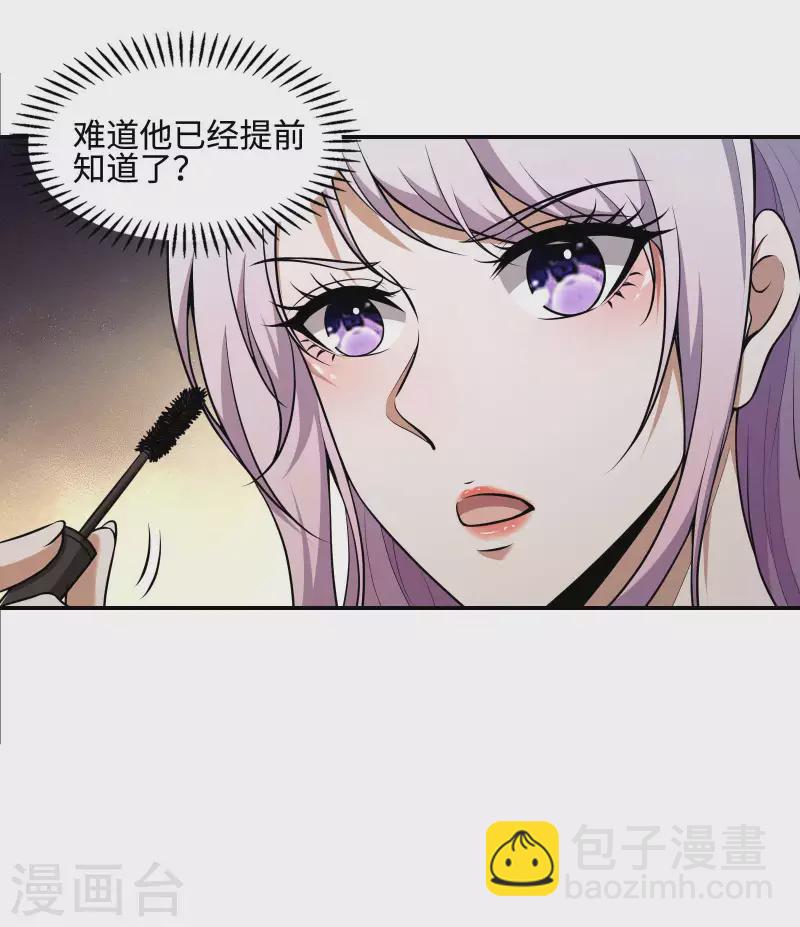 第101话 老婆大人的魅力(1/2)-第105话