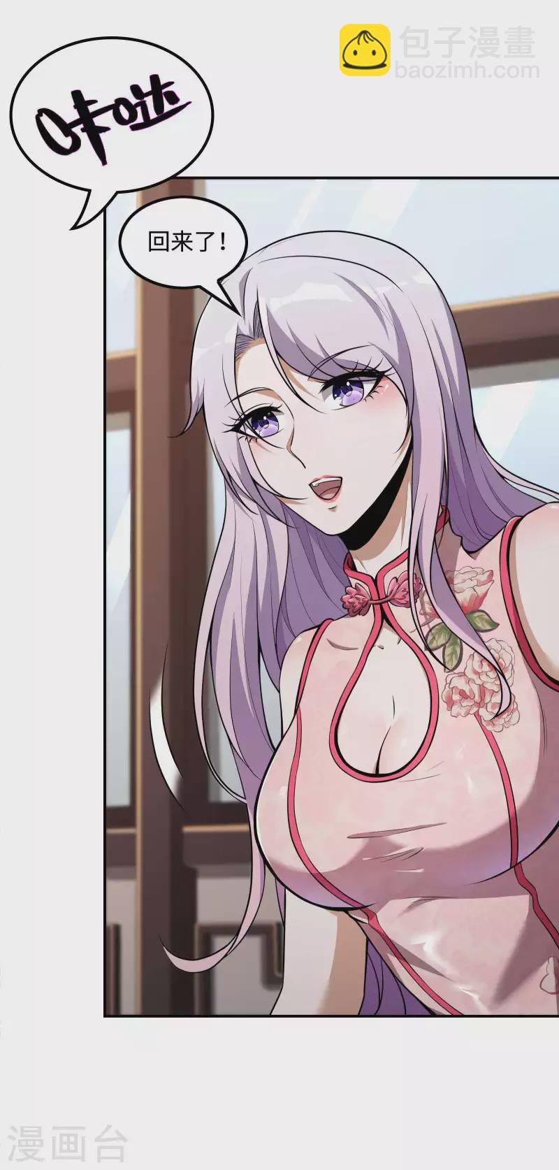 第101话 老婆大人的魅力(1/2)-第105话