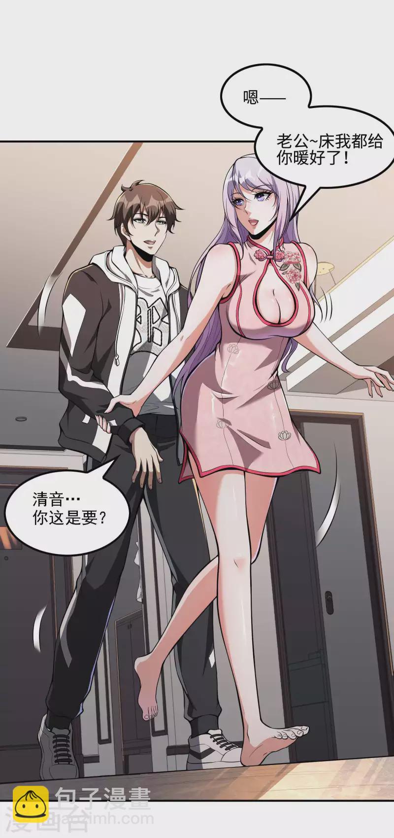 第101话 老婆大人的魅力(1/2)-第105话