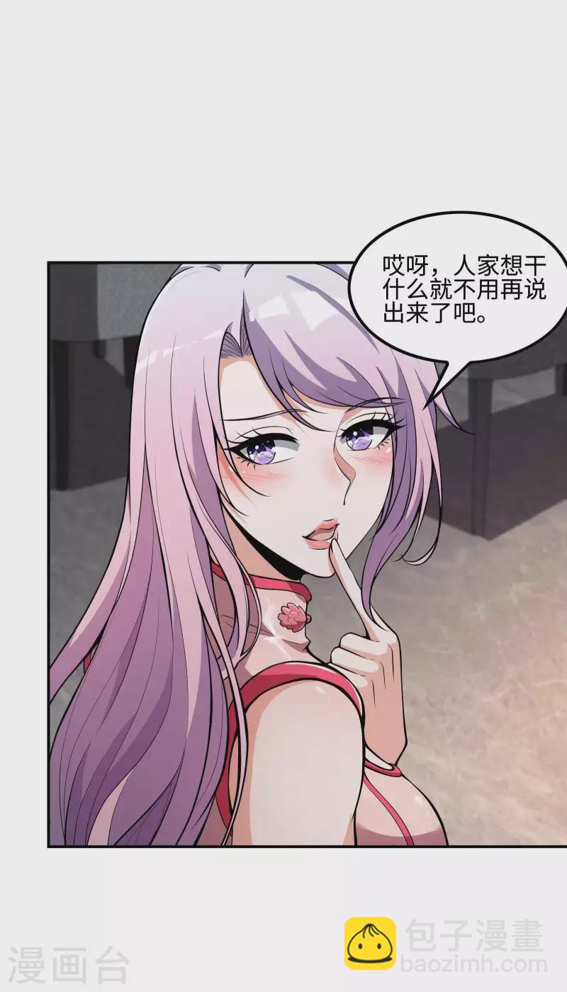 第101话 老婆大人的魅力(1/2)-第105话