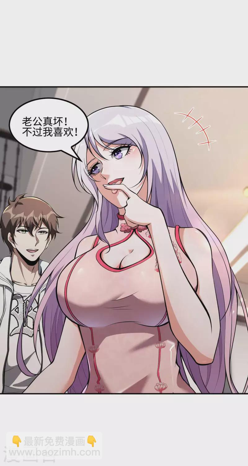 第101话 老婆大人的魅力(1/2)-第105话