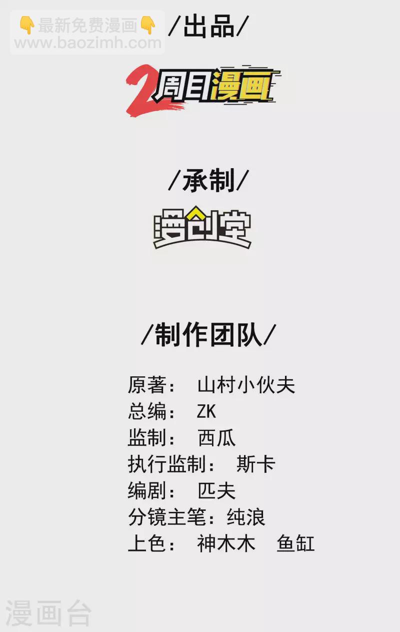 第101话 老婆大人的魅力(1/2)-第105话