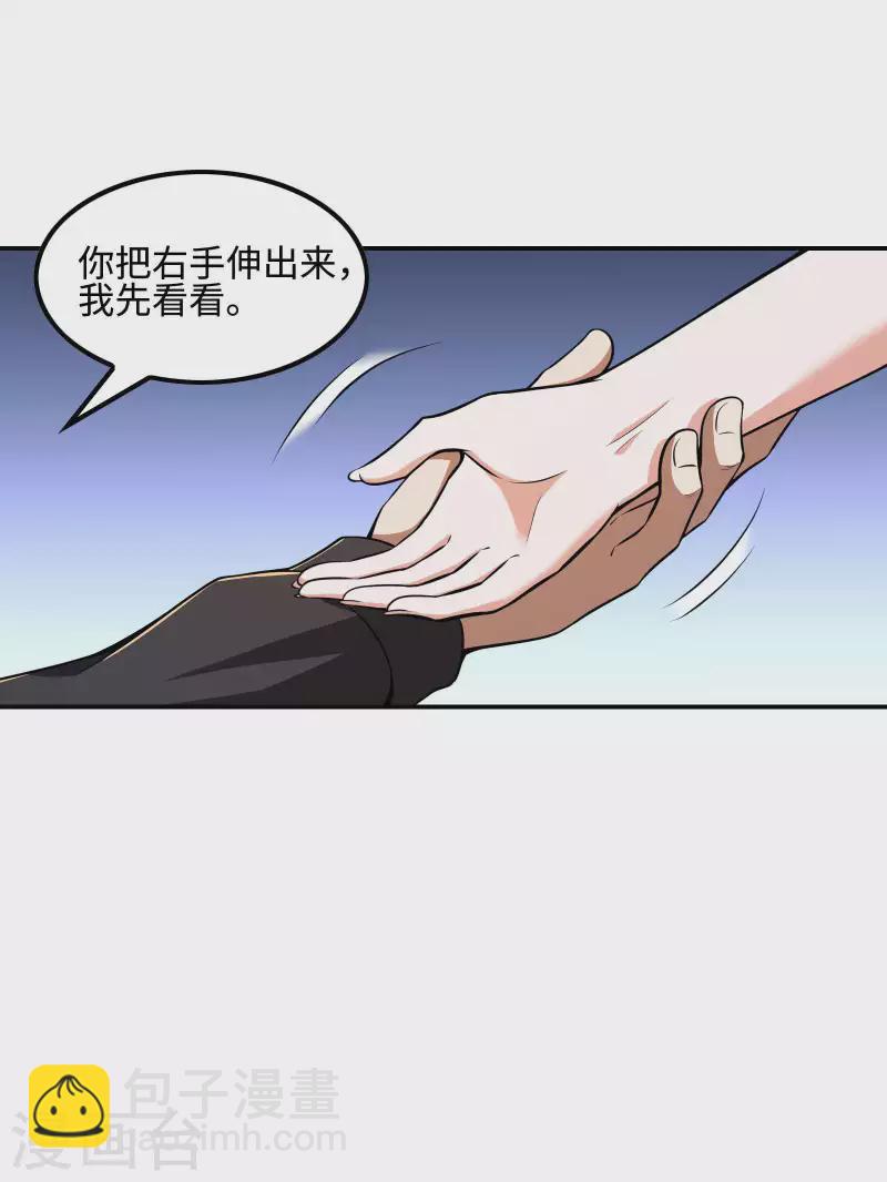 第101话 老婆大人的魅力(1/2)-第105话