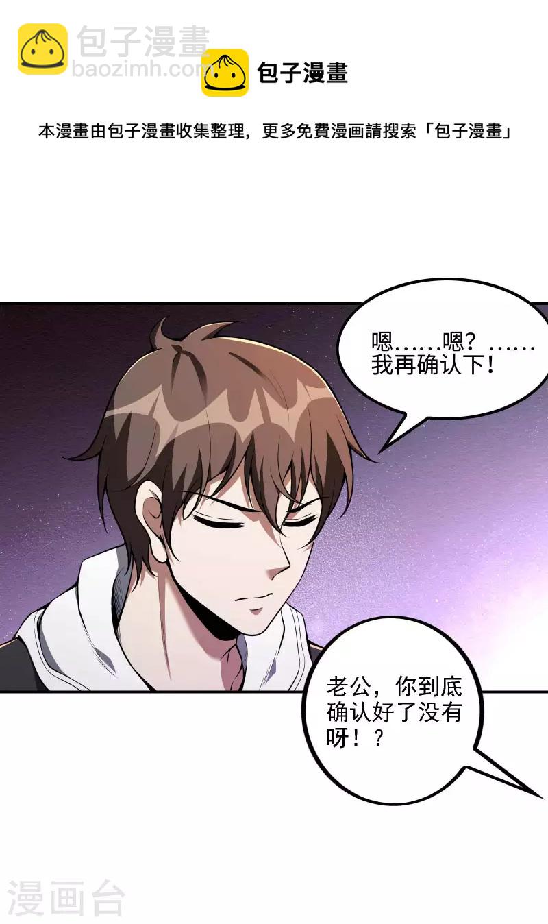 第101话 老婆大人的魅力(1/2)-第105话