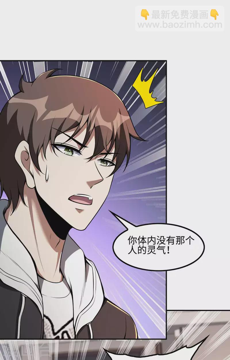 第101话 老婆大人的魅力(1/2)-第105话