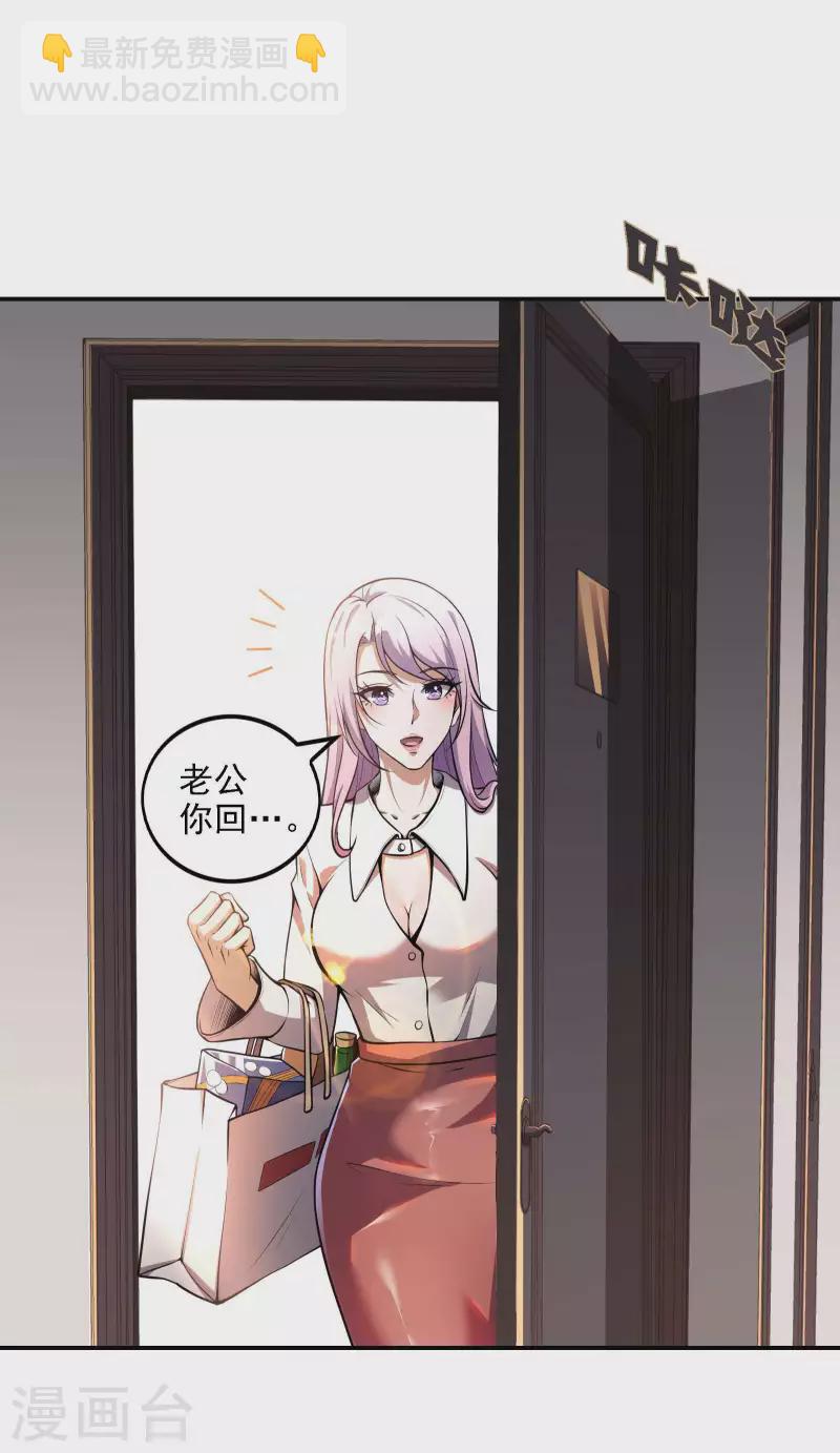 第101话 老婆大人的魅力(1/2)-第105话