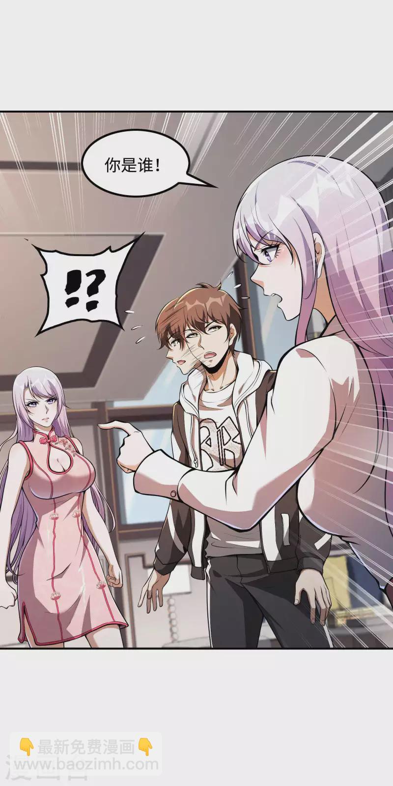 第101话 老婆大人的魅力(1/2)-第105话