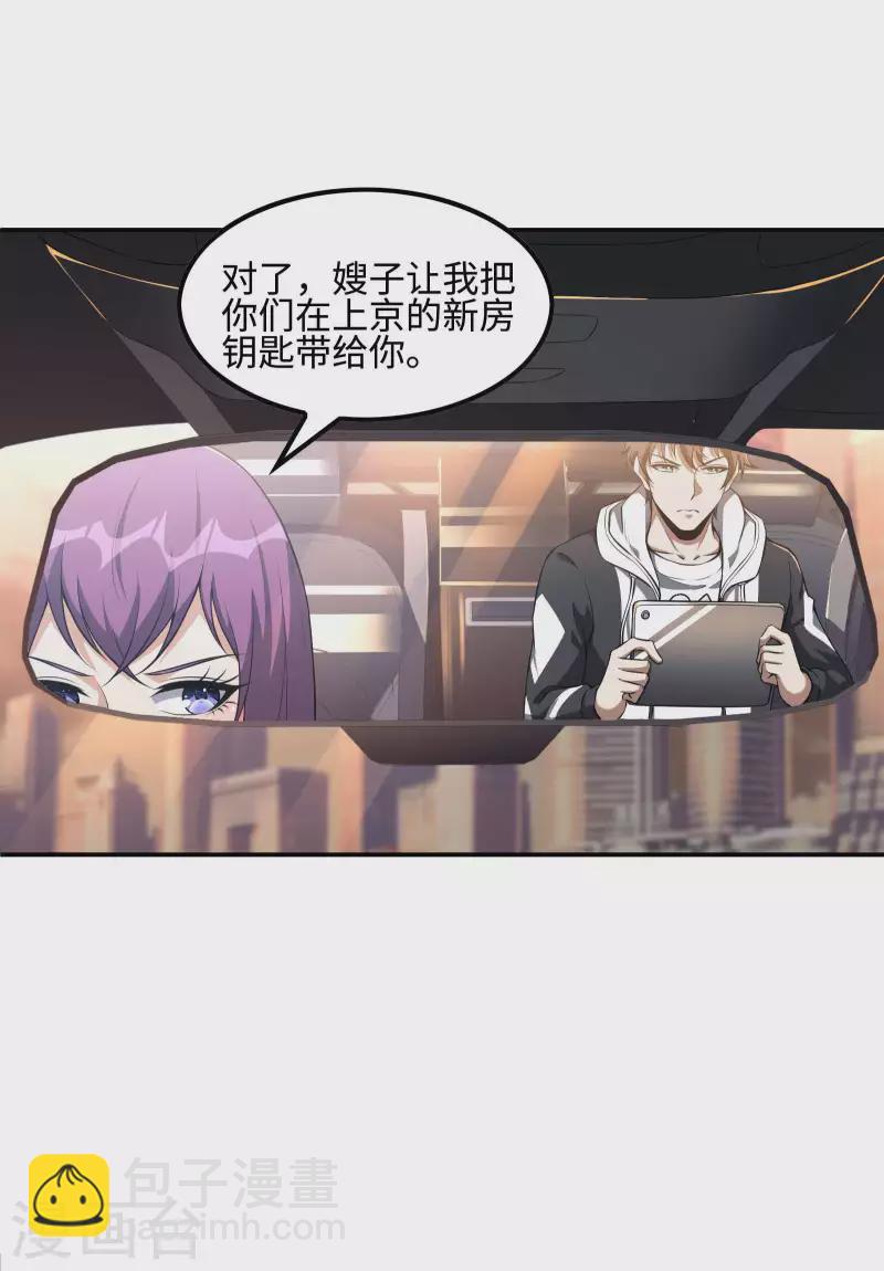 第101话 老婆大人的魅力(1/2)-第105话