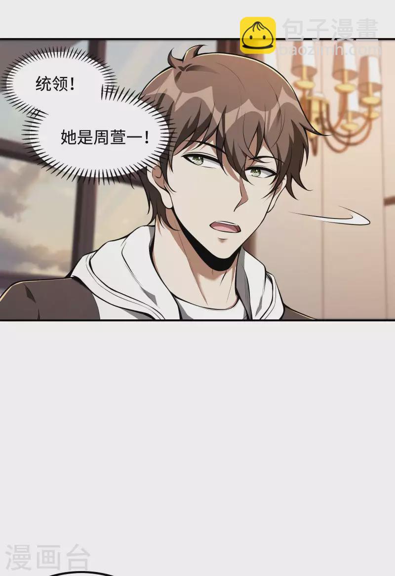 第101话 老婆大人的魅力(1/2)-第105话