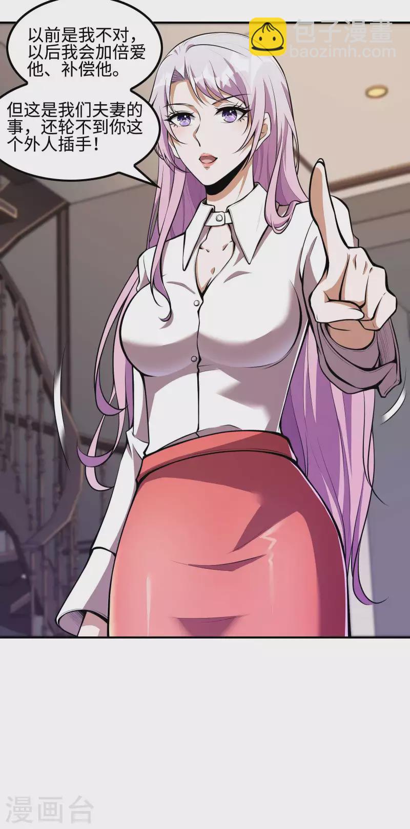 第101话 老婆大人的魅力(1/2)-第105话