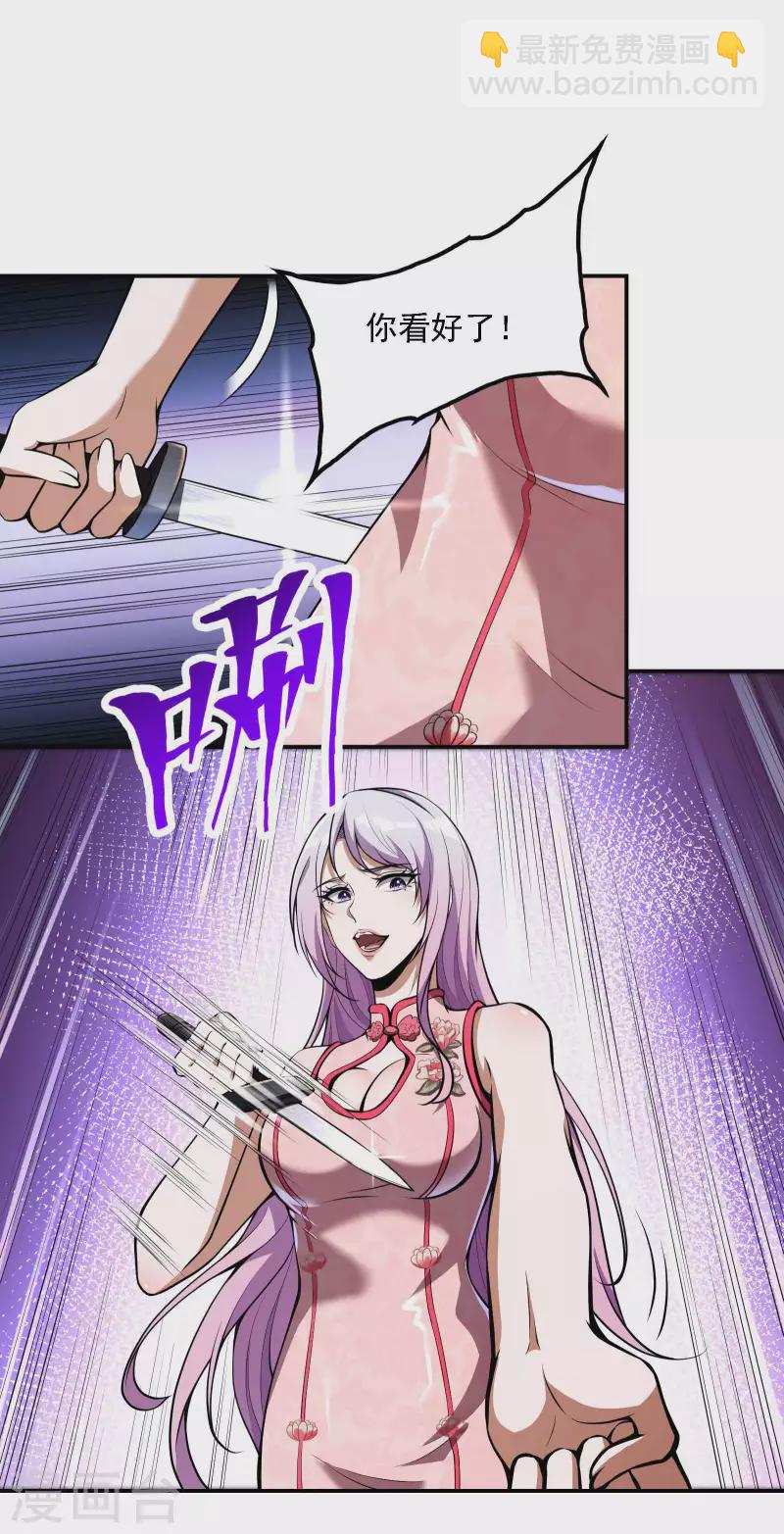 第101话 老婆大人的魅力(1/2)-第105话