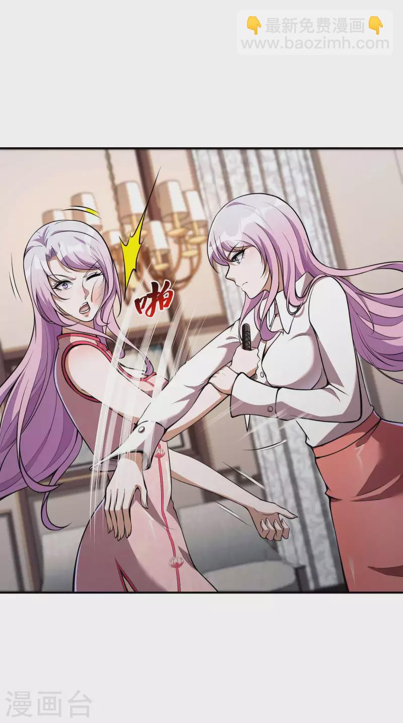 第101话 老婆大人的魅力(1/2)-第105话