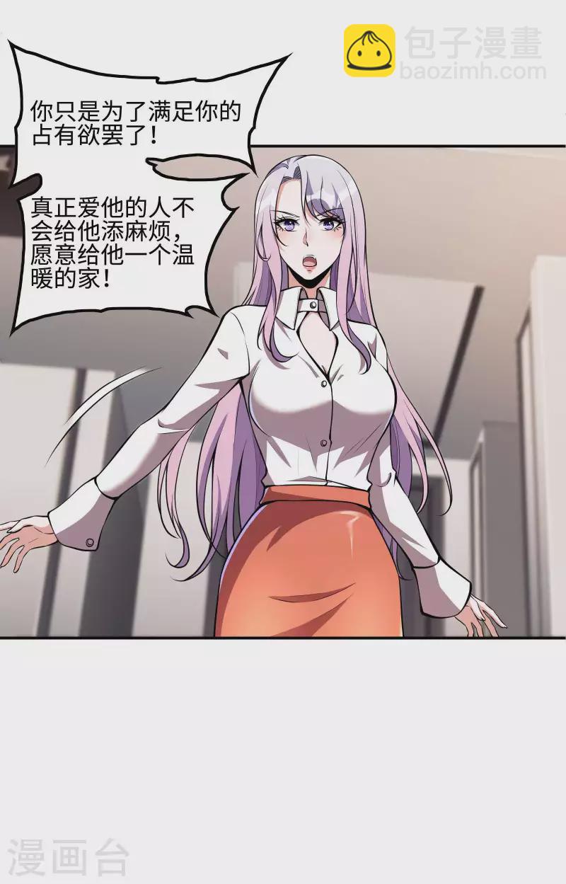 第101话 老婆大人的魅力(1/2)-第105话