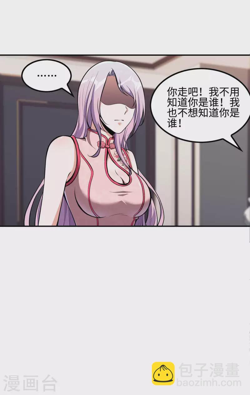 第101话 老婆大人的魅力(1/2)-第105话