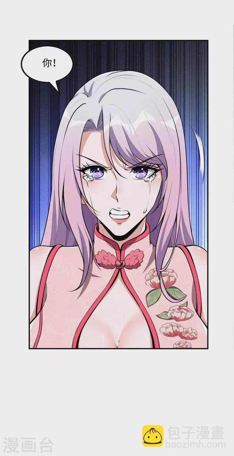 第101话 老婆大人的魅力(1/2)-第105话