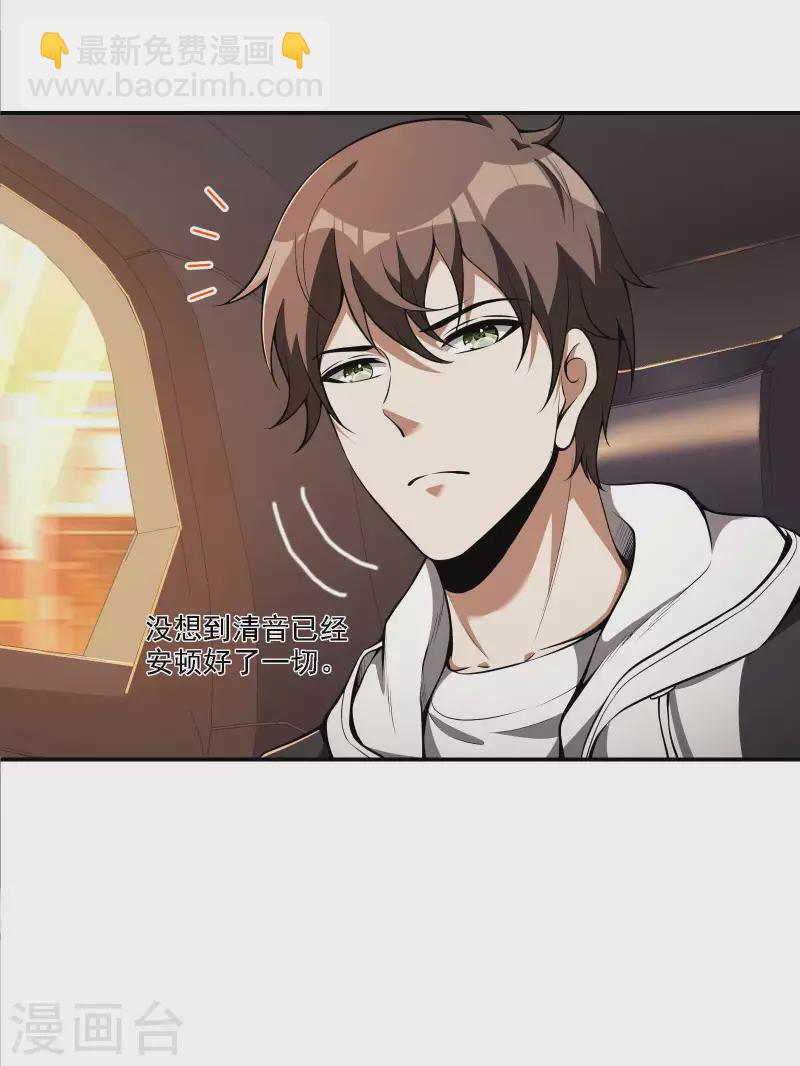 第101话 老婆大人的魅力(1/2)-第105话