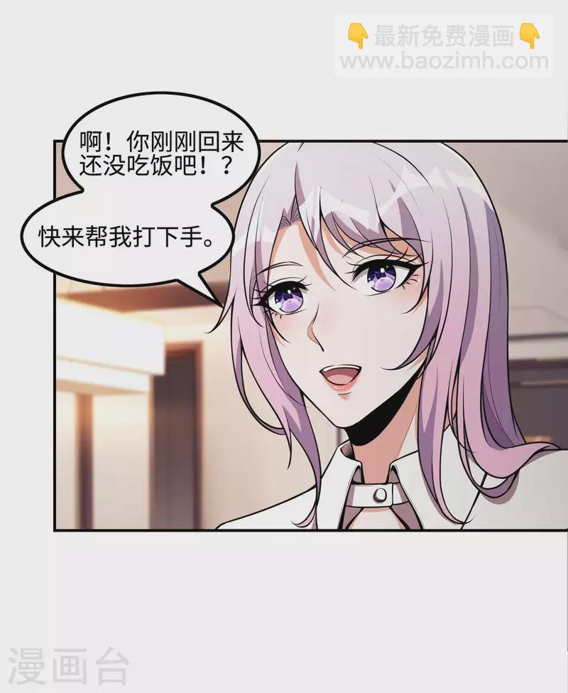 第101话 老婆大人的魅力(1/2)-第105话