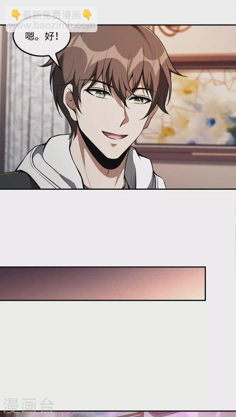 第101话 老婆大人的魅力(1/2)-第105话