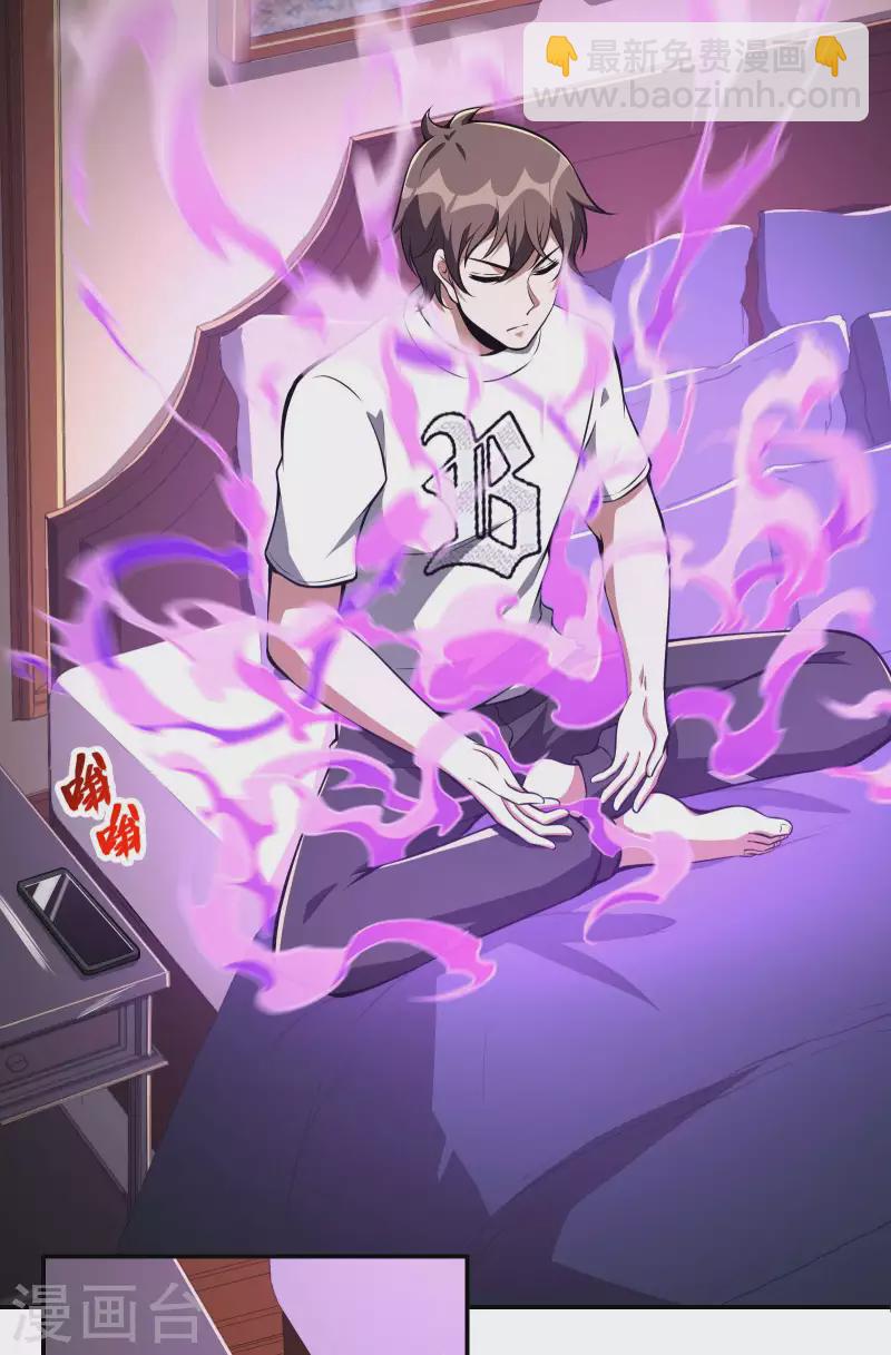 第101话 老婆大人的魅力(1/2)-第105话