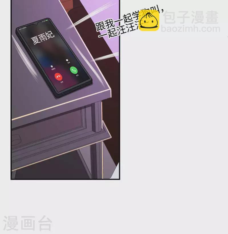第101话 老婆大人的魅力(1/2)-第105话