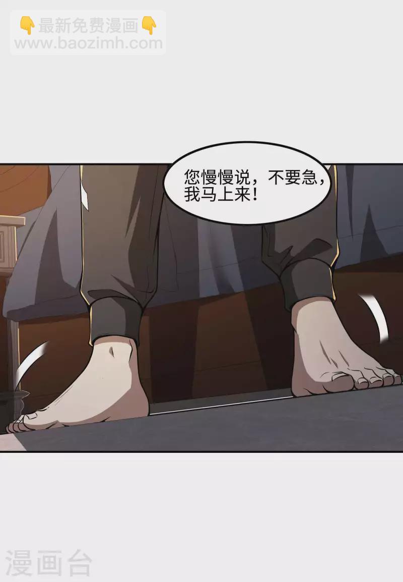第101话 老婆大人的魅力(1/2)-第105话