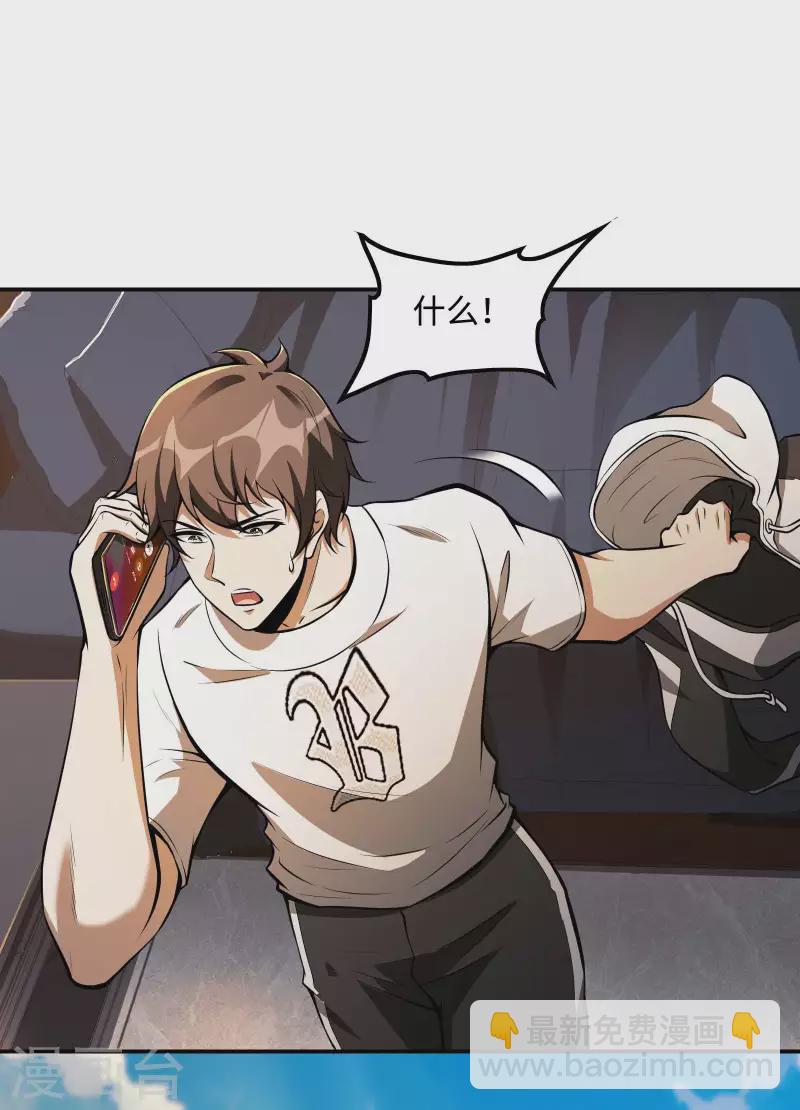 第101话 老婆大人的魅力(1/2)-第105话