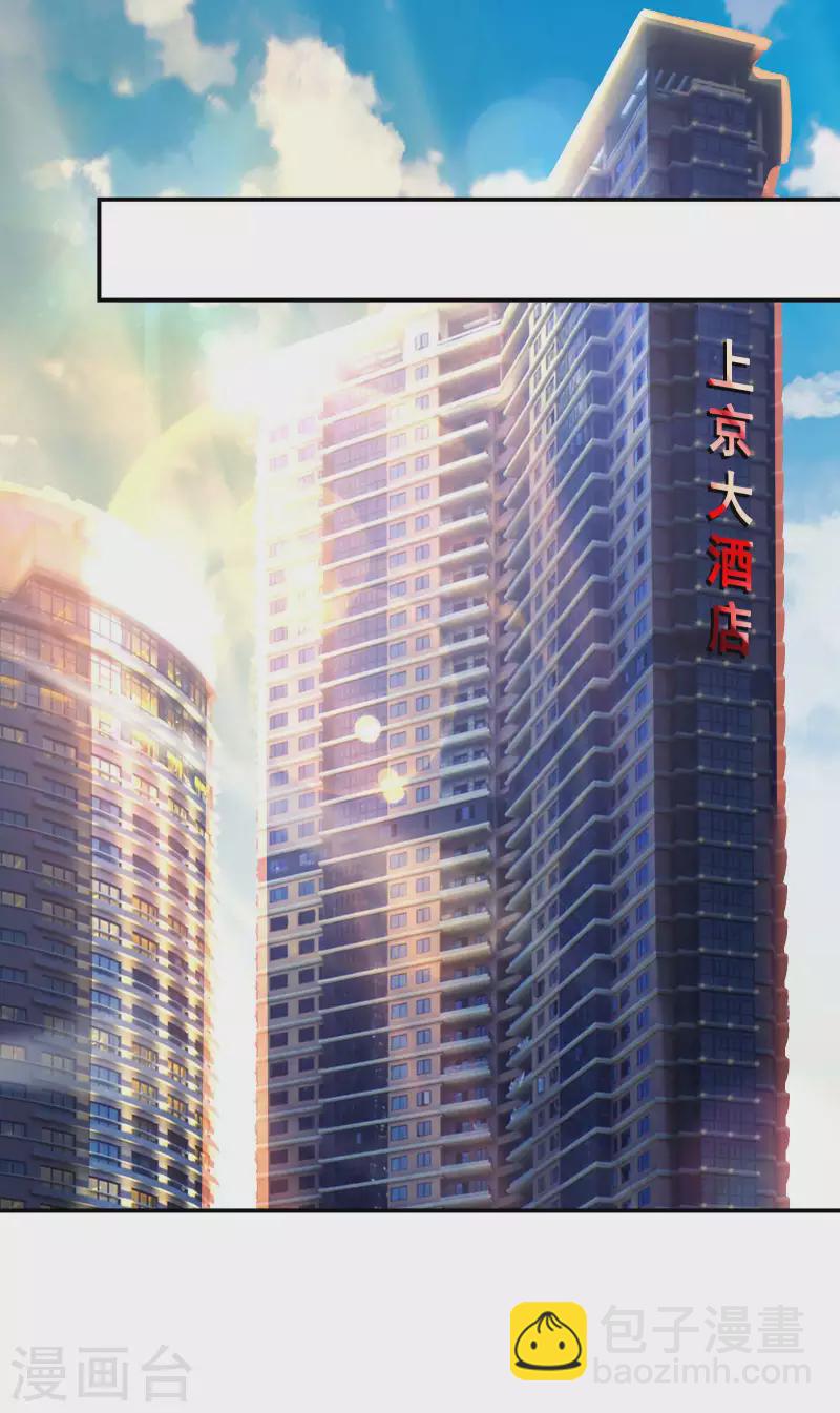 第101话 老婆大人的魅力(1/2)-第105话