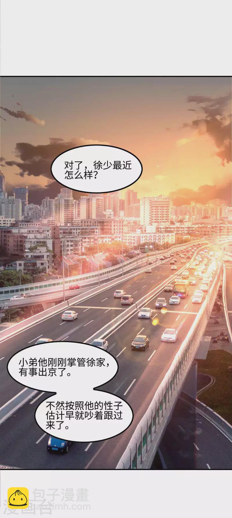 第101话 老婆大人的魅力(1/2)-第105话