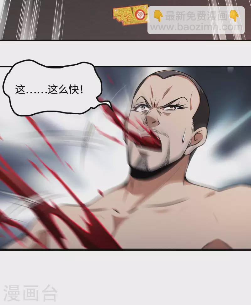 第103话 杀心起-第107话