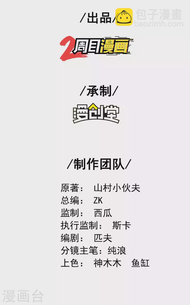 第103话 杀心起-第107话