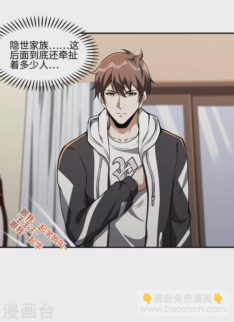 第103话 杀心起-第107话