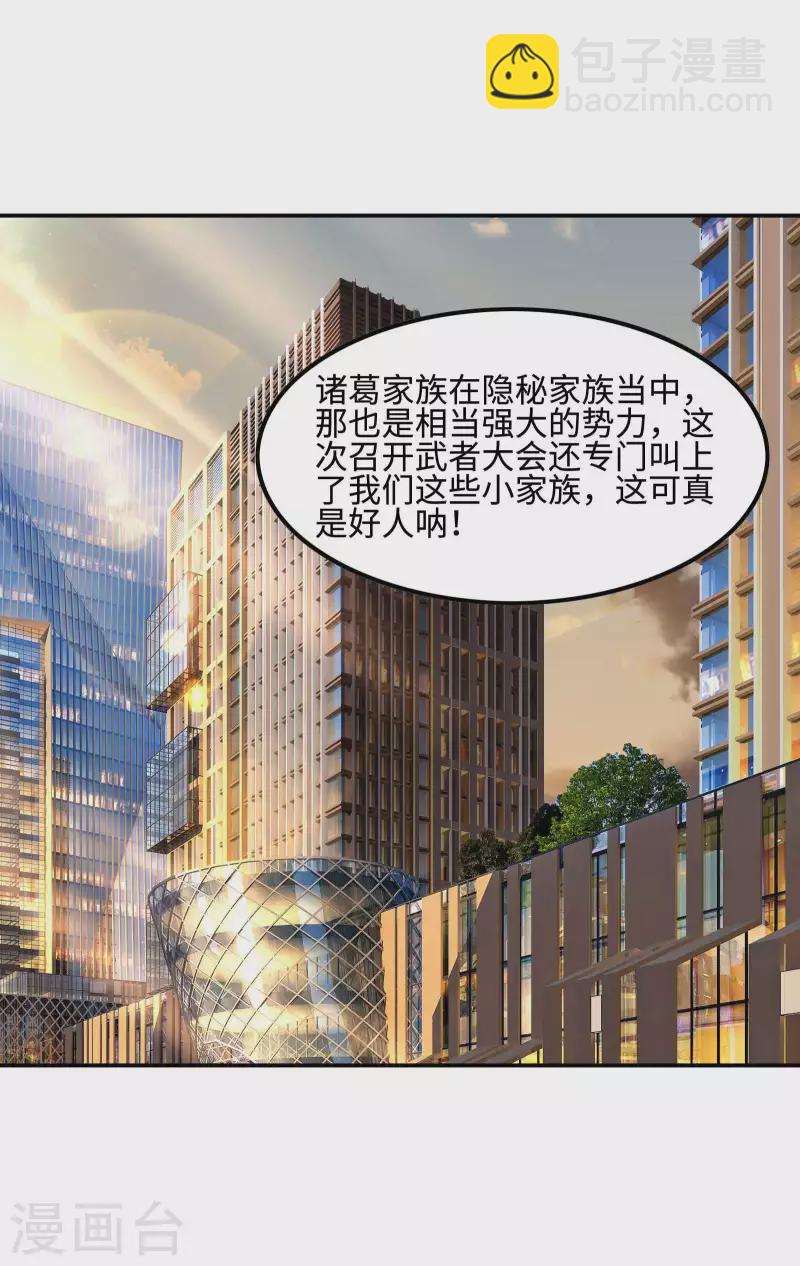 第103话 杀心起-第107话