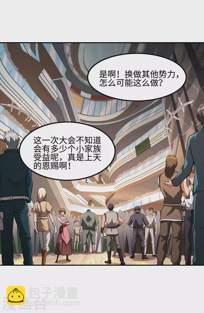 第103话 杀心起-第107话