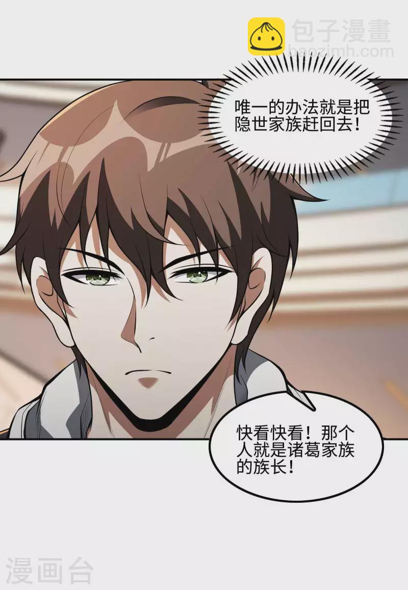 第103话 杀心起-第107话