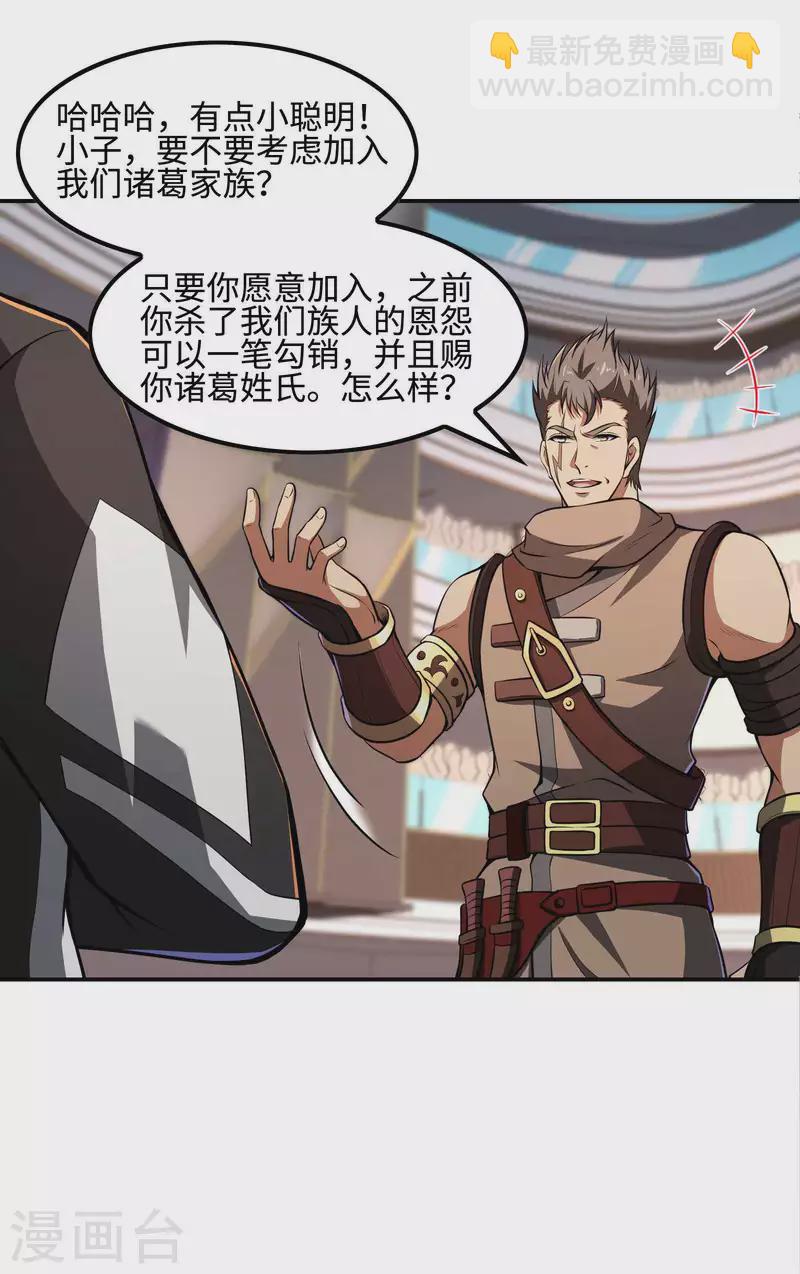第103话 杀心起-第107话