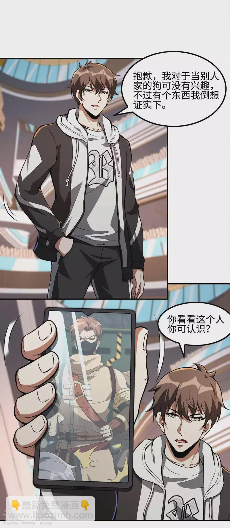 第103话 杀心起-第107话
