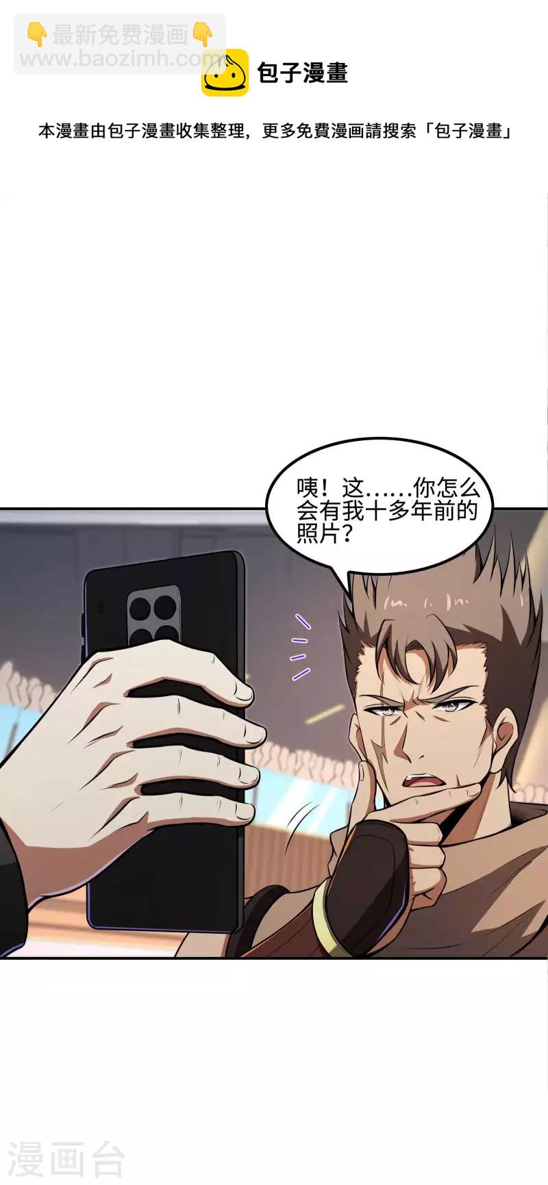 第103话 杀心起-第107话