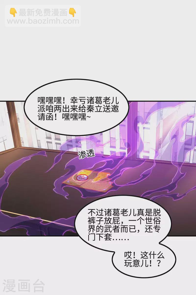 第103话 杀心起-第107话