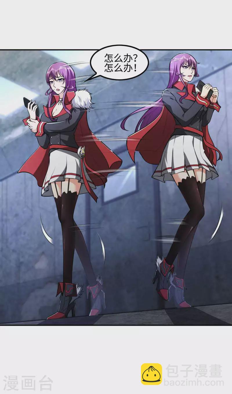 第105话 少女的实力-第109话